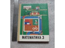 Учебник Математика 6 Класс, Зубарева, Мордкович — Купить В.