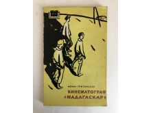 миниатюра