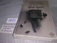 миниатюра