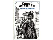 миниатюра