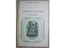 миниатюра