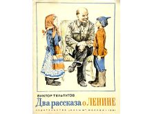 миниатюра