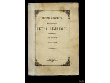 миниатюра