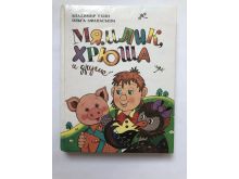 миниатюра