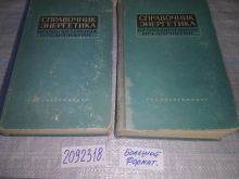 миниатюра