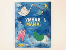 миниатюра