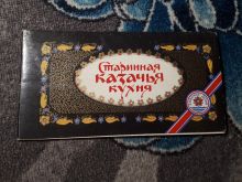миниатюра