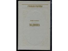 миниатюра