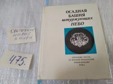 миниатюра