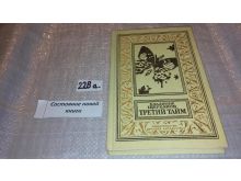 миниатюра