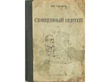 миниатюра