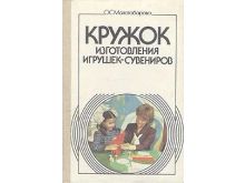 миниатюра
