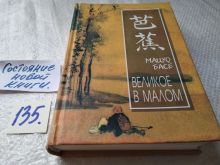 миниатюра