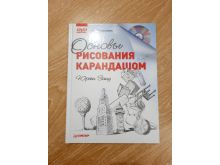 миниатюра