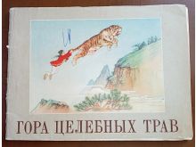 миниатюра