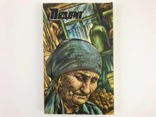 миниатюра