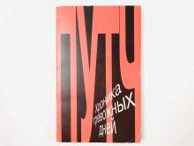 миниатюра