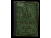 миниатюра