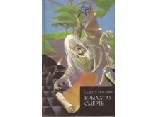 миниатюра