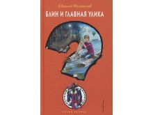 миниатюра