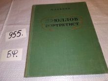 миниатюра