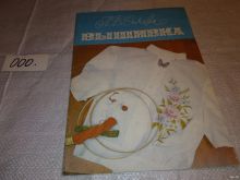 миниатюра