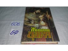 миниатюра