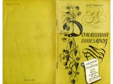 миниатюра