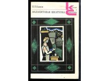 миниатюра