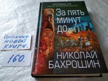 миниатюра