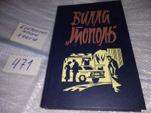 миниатюра