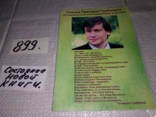 миниатюра