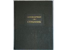 миниатюра
