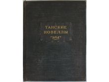 миниатюра