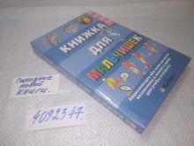 миниатюра