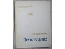 миниатюра
