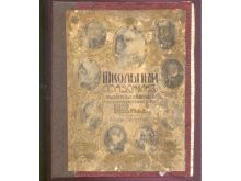 миниатюра