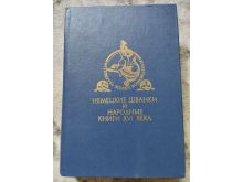 миниатюра
