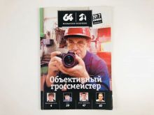 миниатюра