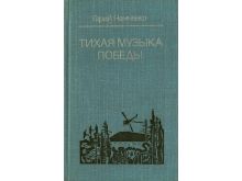 миниатюра