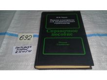 миниатюра