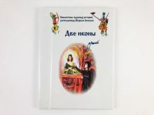 миниатюра