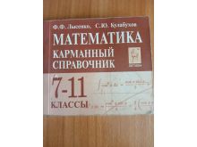 миниатюра