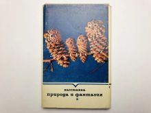 миниатюра