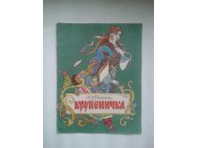 миниатюра