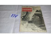 миниатюра