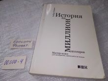 миниатюра