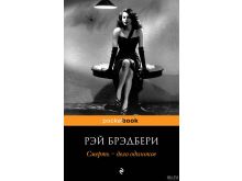 миниатюра