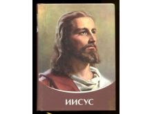 миниатюра