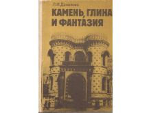 миниатюра